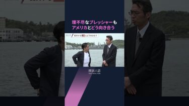 【解説人語】空母 潜水艦 イージス艦…横須賀で日本の安全保障を考える