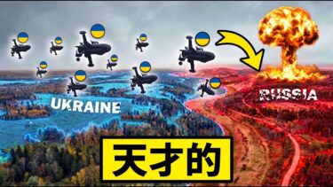 ウクライナのAIドローン革命：戦争の新時代