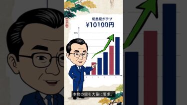 【世界激震】銀価格が48時間で13％暴騰…中国100トン買い占めの衝撃#イ #お金 #相場見通し #ドル崩壊