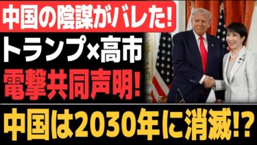 【緊急分析】米国代表団が“中国の物”を大量廃棄…6G覇権戦争で始まる「世界分断」のサインとは？