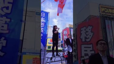 全国知事会　共産党と結託するな❗️                  #移民政策反対　#多文化共生無理　#しばき隊