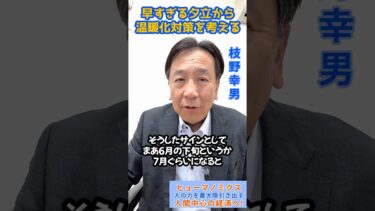 早すぎる夕立から温暖化対策を考える