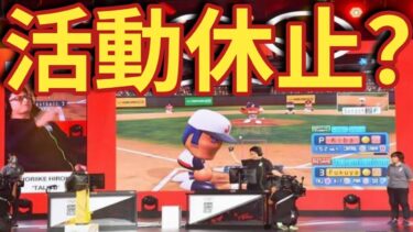 国際オリンピック委員会がeスポーツ活動休止へ…五輪との関係に大きな転機