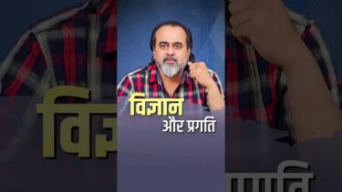 बंदर के हाथ में मिसाइल?।। आचार्य प्रशांत #shorts #climatechange #technology
