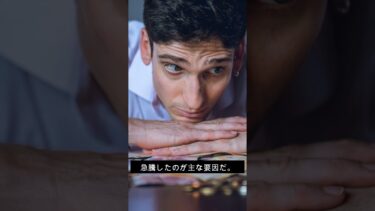米インフレ再燃、S&P500反落 #インフレ #投資 #アメリカ経済 #経済ニュース #マネー #雑学 #衝撃の事実