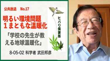 学校では教えない温暖化の真実｜氷期サイクルで見る地球史