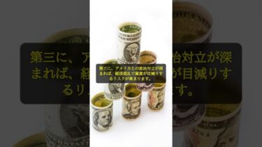 衝撃【12月18日】FRB金利据え置き、あなたの家計が損する理由