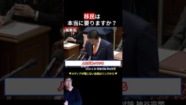 移民、本当に要りますか？