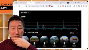 日本のアーティストの海外での可能性とか（#エンタメのミライ）