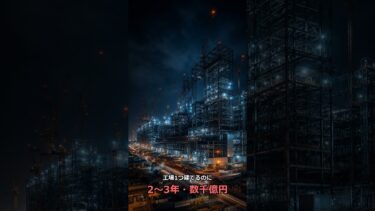 なぜ半導体メーカーは好景気の次に必ず大赤字になるのか