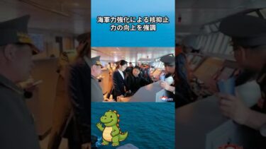 北朝鮮が1万トン級駆逐艦を計画！謎の水中兵器開発も宣言してしまう、、