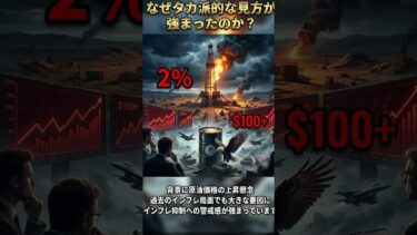 FRB金利据え置きを分析。FOMC参加者の利上げ予想が示すこと #Shorts