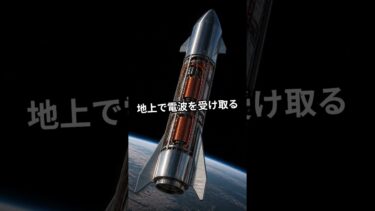 【何が起きる？】SpaceXの上場と金属スクラップ相場が直結している驚きの理由