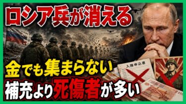 【露軍で反乱拡大】ロシア兵がプーチンに反旗！「もう戦わない」と命令を拒否