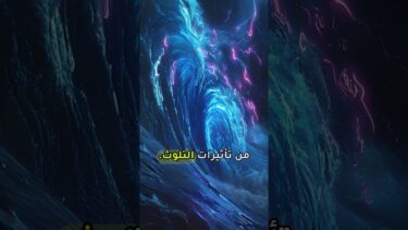 المحيطات تغير المناخ