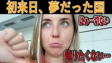 【海外の反応】イギリス人女性が日本で初めて感じた気持ち｜人生初のお寿司に挑戦