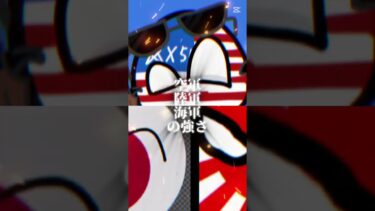 兵士数軍事力人口など全て50倍日本＆大日本VSアメリカです