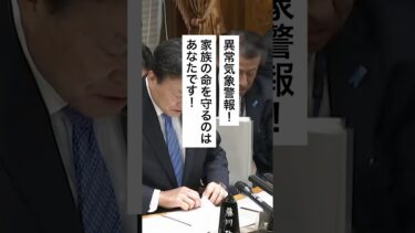 異常気象の可能性！