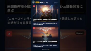 [GI JP 夜] 2026-06-16 FOMC前でも半導体・AI関連にお金が集まり、原油安でエネルギー株は重くなりそうな一日です。