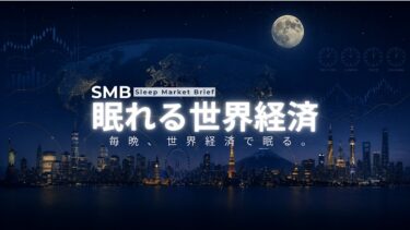 【眠れる世界経済】睡眠導入ラジオ｜睡眠用・寝落ち・ホワイトノイズ 世界経済ニュースを静かに振り返る夜【2026年6月28日時点】広告なし