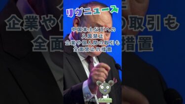 中国　フィリピン国防相家族に制裁　#news #ニュース #中国