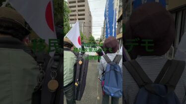 2026.6.28移民政策反対デモ8 出陣を待つデモ隊