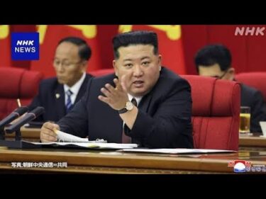 ⚠️🇰🇵 金正恩氏、日本の「軍事大国化」を非難　核戦力強化は“唯一の道”と主張