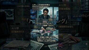 【日英同盟の再来】総額3兆円超の投資と次期戦闘機GCAP！高市首相が仕掛ける「攻めの外交」の裏側