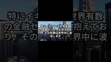 「英国首相が突然の辞意…次のリーダー次第で世界経済が激変する？」