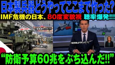 【海外感動ストーリー】「日本の軍事力は想像以上だった」ホワイトハウスの3分映像が公開され、スウェーデン軍事放送も騒然 ｜AI物語