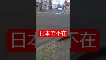 世界平和おすすめトレンド桜井誠先生NEWSショート動画short日本生活マネーゲーム宗教ビジネス問題スクール外国学校#youtubeshorts#トレンド#news#桜井誠#shorts#おすすめ