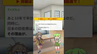 衝撃｜中東紛争・EV革命・防衛費…1週間で日本直撃