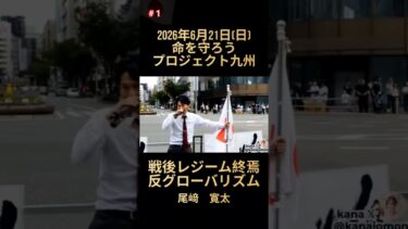 #尾崎 尾崎寛太 #移民政策