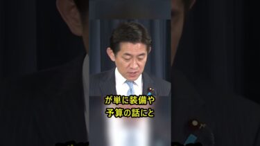 防衛費より問われる日本の国家戦略 #防衛費 #安全保障 #日本政治