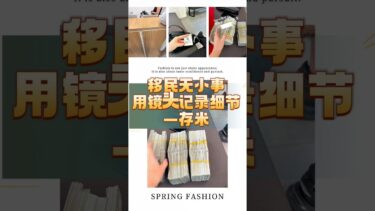 移民无小事，细节定成败！#移民 #移民問題 #土耳其 #护照 #东南亚