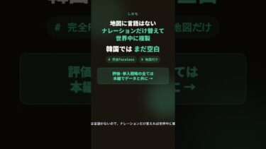 地政学解説 — CPMは中程度なのに、なぜ再生数モンスターが生まれるのか #Shorts