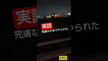 世界歴史タブーNEWS日本政治おすすめトレンド桜井誠先生ショート動画short経済社会tiktokスクール#桜井誠#トレンド#youtubeshorts#政治#tiktok#おすすめ#shorts