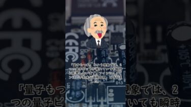 知らなかった！量子コンピュータの正体がヤバすぎる #Shorts