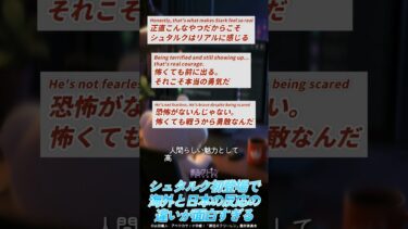 【葬送のフリーレン】シュタルク初登場で海外と日本の反応が真逆すぎたｗ【ゆっくり解説】