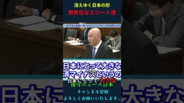 消えゆく日本の形 無責任なエリート達