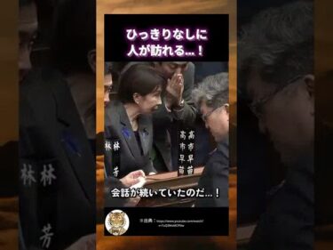 呼び捨て＋片言英語の最悪コンボで日本外交の底辺を更新。日本国民は「あまりに恥ずかしくて見ていられない」と嘆く。#高市早苗の跪き外交 #高市早苗の媚中外交