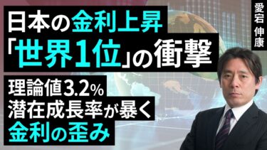 世界中で上昇する長期金利、中銀にのしかかる責任の重み（愛宕 伸康）【楽天証券 トウシル】