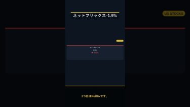半導体リバウンド！でも原油が怖すぎる【ショート】｜2026年07月21日 #Shorts