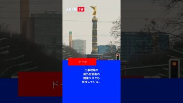 ドイツで異常気象が経済に大打撃、熱波が企業と社会を揺るがす