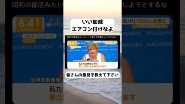 #熱波, #ヨーロッパ熱波, #異常気象, #世界気象機関, #WMO, #根性論, #精神論, #昭和の部活, #暑さ対策, #地球温暖化