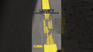 世界宗教タブー日本政治スクール保守教育おすすめトレンド桜井誠先生ショート動画short生活tiktok#youtubeshorts#宗教#政治#tiktok#おすすめ#トレンド#shorts#桜井誠