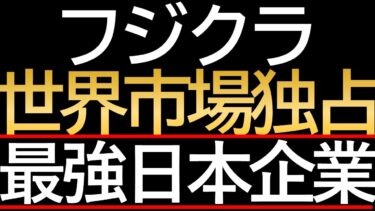 【世界シェア1位】フジクラの「間欠接着型リボン心線」が世界のIT巨人を魅了する理由