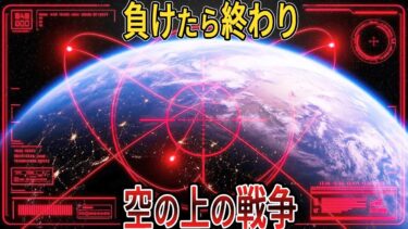 【ゆっくり解説】もし宇宙で負けていたら──冷戦が月を目指した本当の理由【冷戦解説】