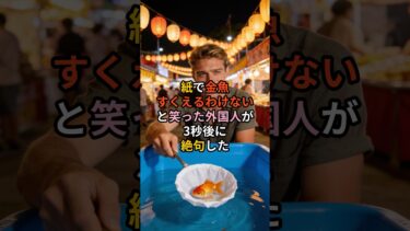 【海外の反応】外国人が日本の縁日ゲームに夢中になる理由👘#japan #日本 #祭 #お祭り #夏祭り