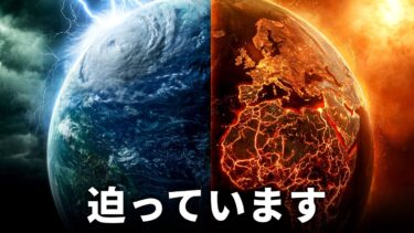 記録級の異常気象が迫っています